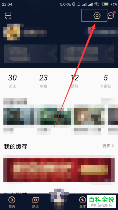 如何设置手机优酷app内视频缓存的默认清晰度