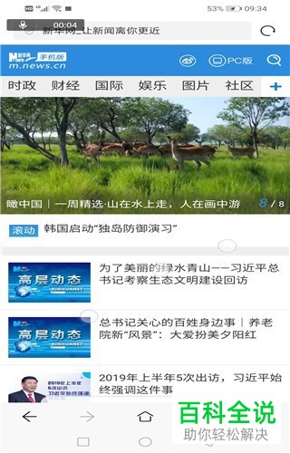 如何使用华为手机中的屏幕录制功能