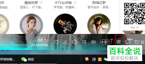 如何设置酷狗软件显示桌面歌词？