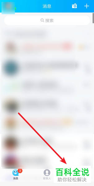 如何删除QQ动态中的评论？