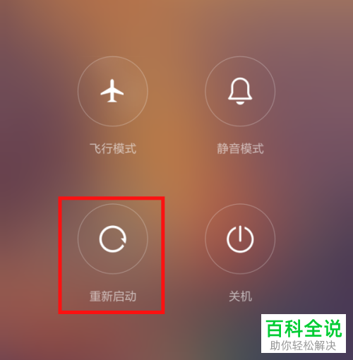 如何设置百度云支持分屏?
