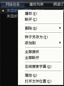 如何使用快播(QvodPlayer)播放器 快播播放器使用帮助