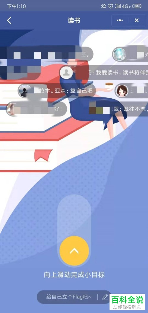 如何设置钉钉APP中的小目标打卡