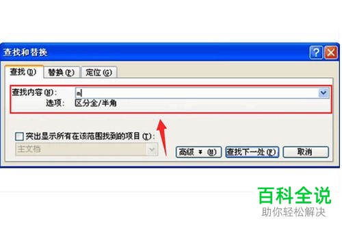 如何删除Word文档结尾空白页