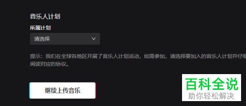 如何申请抖音音乐人身份