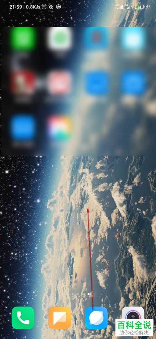 如何使用miui12分屏功能