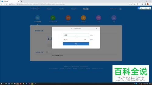 如何设置路由器增强信号、速度
