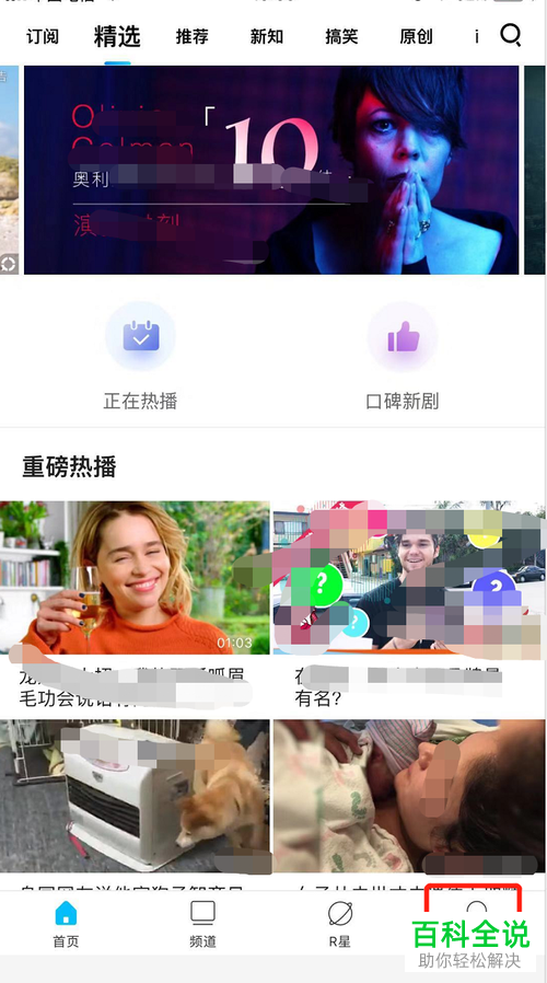 如何删除人人视频的缓存？