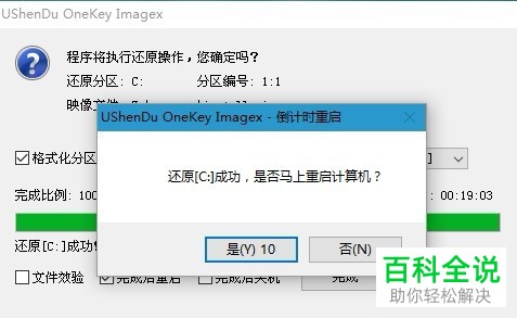 如何使用U盘安装win10系统