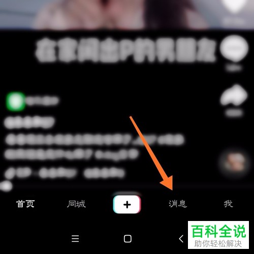 如何删除抖音APP上自己的评论