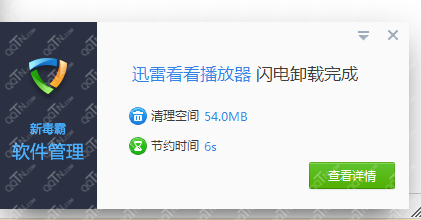 如何使用新毒霸强力卸载软件