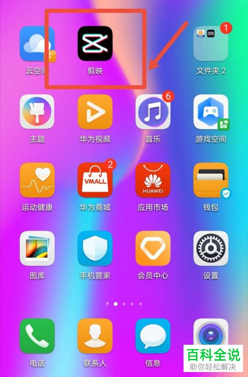 如何使用剪映来将视频中的音乐提取出来