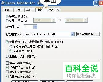 如何设置电脑中打印机的属性