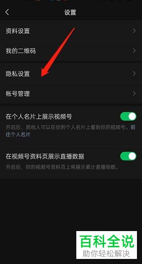 如何设置微信视频号禁止音乐视频引用