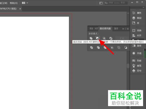 如何使用AI减去顶层功能