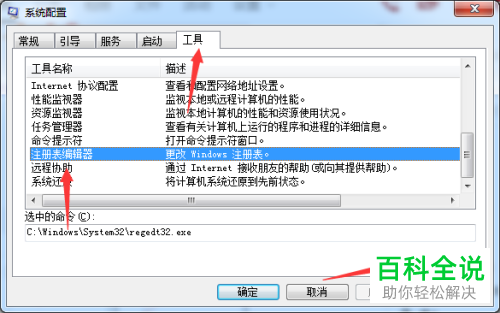 如何刷新电脑注册表编辑器