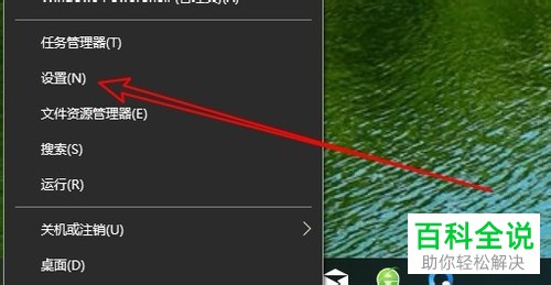 如何设置Win10电脑录制游戏时打开麦克风的快捷键