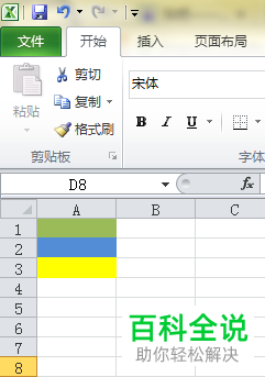 如何使用Excel格式刷工具