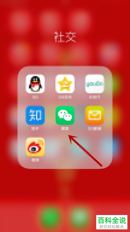 如何设置微信好友添加我的方式