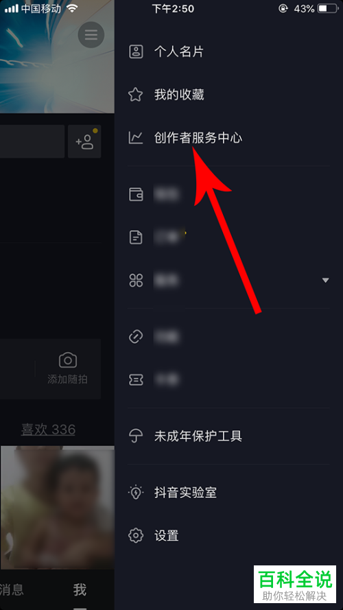 如何申请抖音直播权限