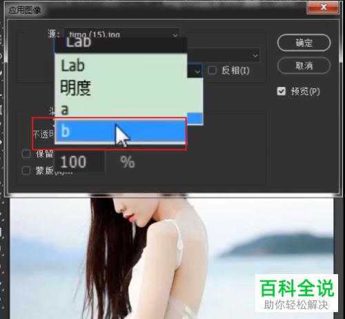 如何使用电脑PS将人物的皮肤变得红润