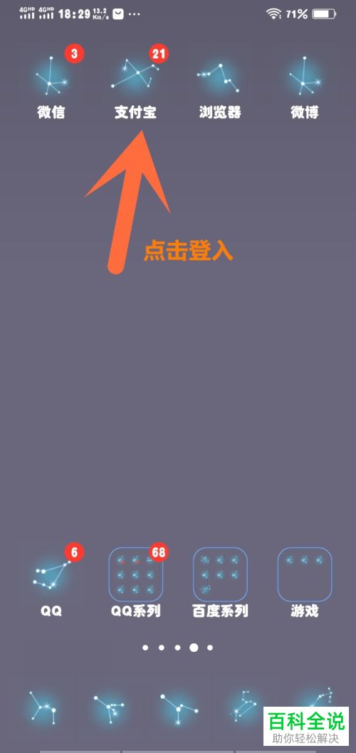 如何删除支付宝中的好友