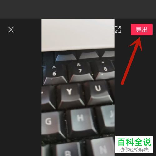 如何使用剪映来将视频分割
