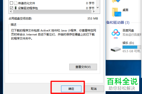 如何使用win10系统磁盘清理功能