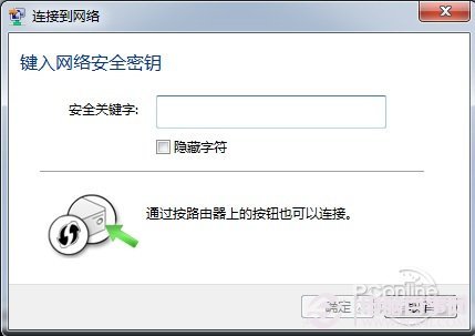 如何设置无线路由器 图文教程