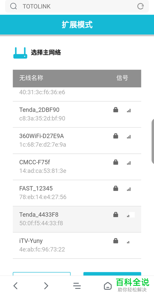 如何使用wifi转变成网线连接台式电脑