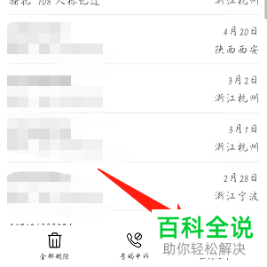 如何设置手机自动拦截陌生来电