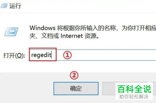如何删除win10系统快捷方式小箭头