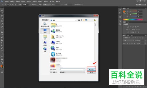 如何设置PS高速缓存级别