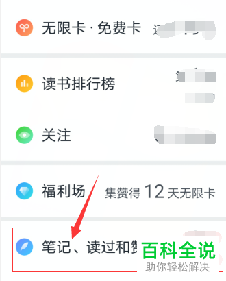 如何设置不显示手机版微信读书中的读书记录