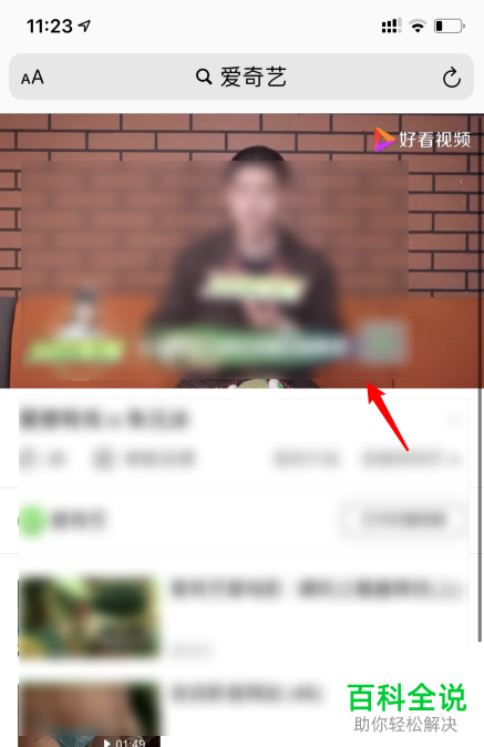 如何使用苹果iOS14系统中的视频画中画功能