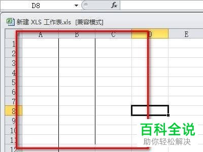 如何使用Excel的格式刷工具