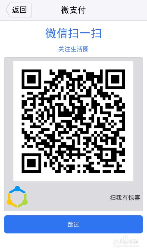 如何使用盒子支付的钱盒商户通客户端