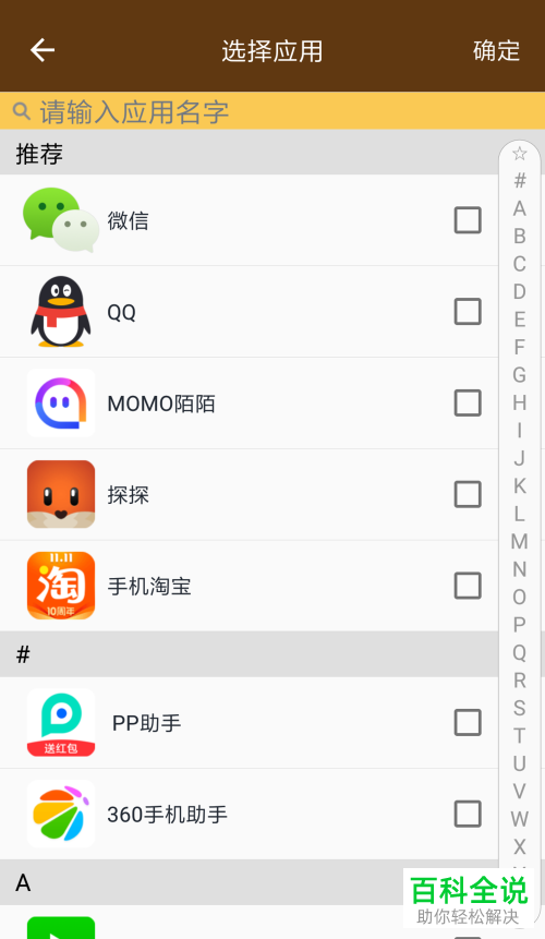 如何使用无限应用分身多开解决手机自带分身数量不够问题