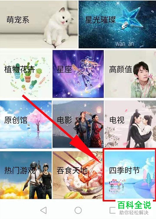 如何设置手机QQ个性名片