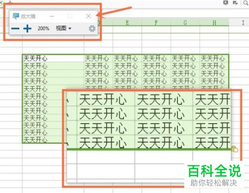 如何设置放大显示win10系统电脑鼠标移动到达的区域