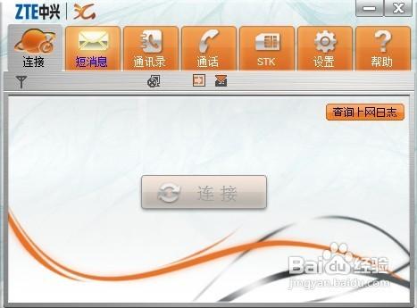 如何使用3G无线上网卡来上网 笔记本3G无线上网卡上网指南