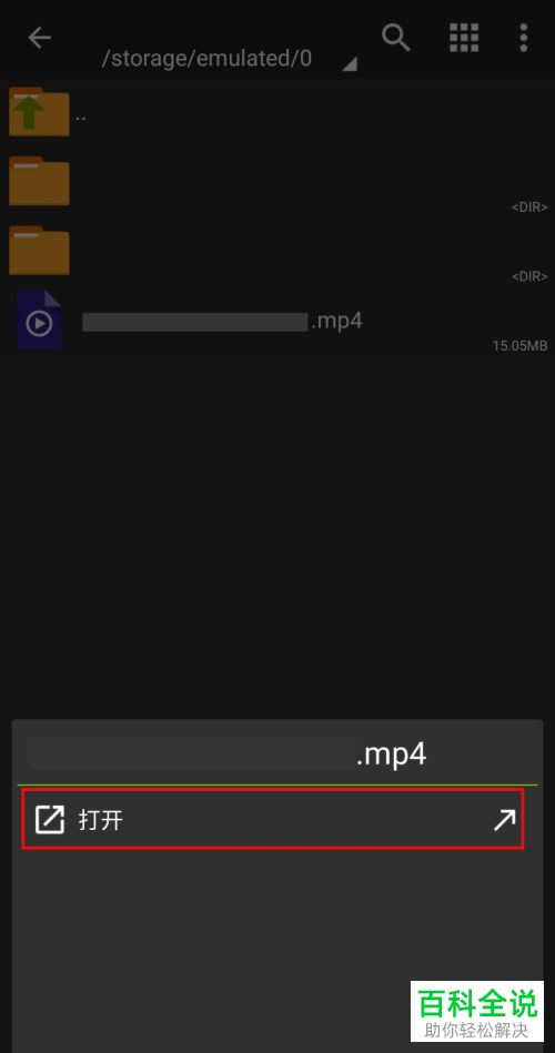 如何使用手机来播放iso文件中的视频