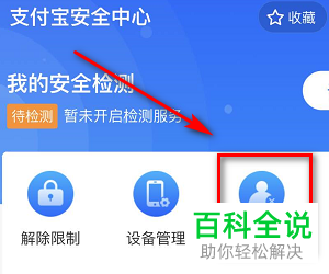 如何申请注销支付宝账号