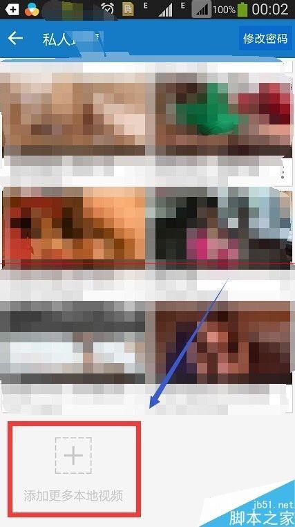 如何使用暴风影音隐藏手机本地视频?