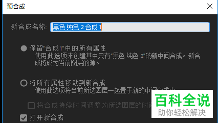 如何使用ae软件中的笔刷工具