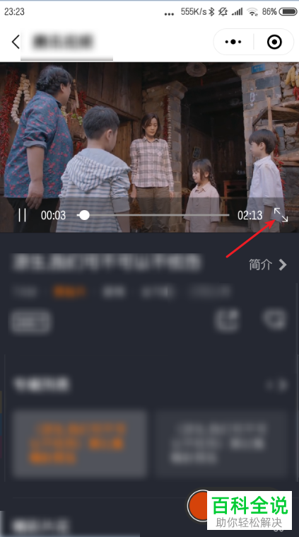 如何使用手机屏幕录制工具录制微信小程序视频
