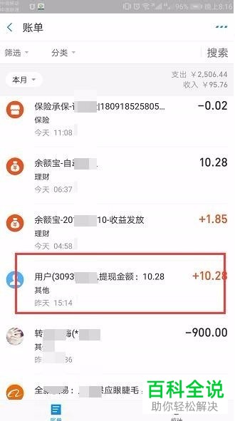 如何删除支付宝收款记录