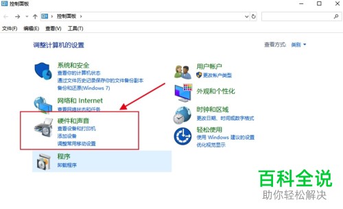 如何设置Win10系统电脑的屏幕亮度