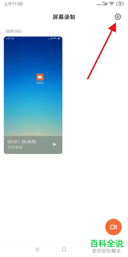 如何使用小米手机屏幕录制工具
