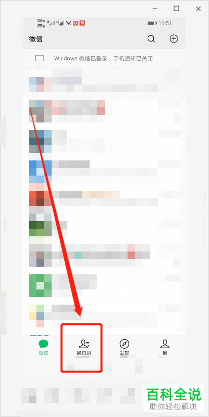 如何设置微信的强提醒功能避免错过重要信息